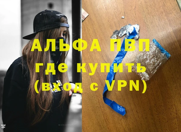 альфа пвп Богородицк