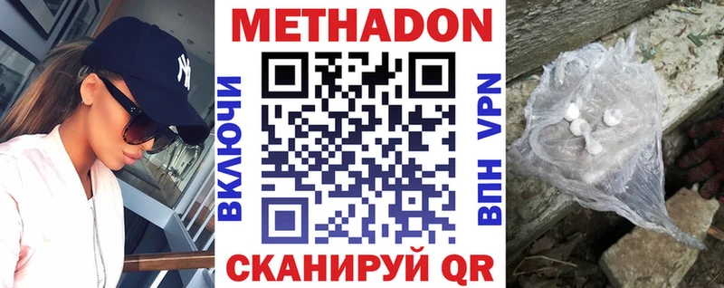 МЕТАДОН белоснежный  Балахна 